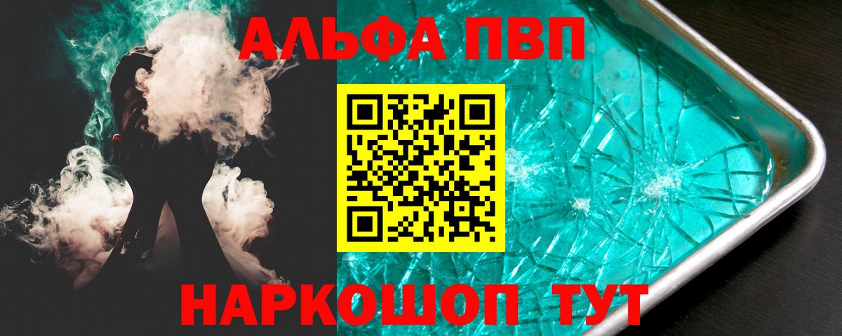 Фролово  сколько стоит  Альфа ПВП кристаллы  A PVP СК КРИС  Вход с VPN  Alpha-PVP Crystall 