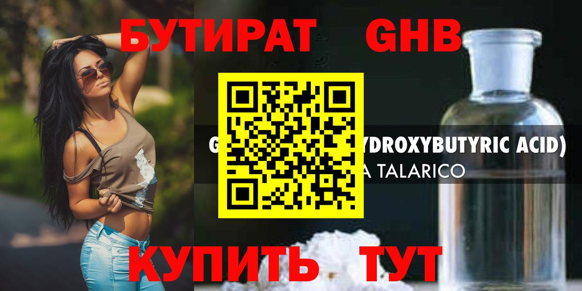 Фролово  Бутират Butirat  Вход с VPN 