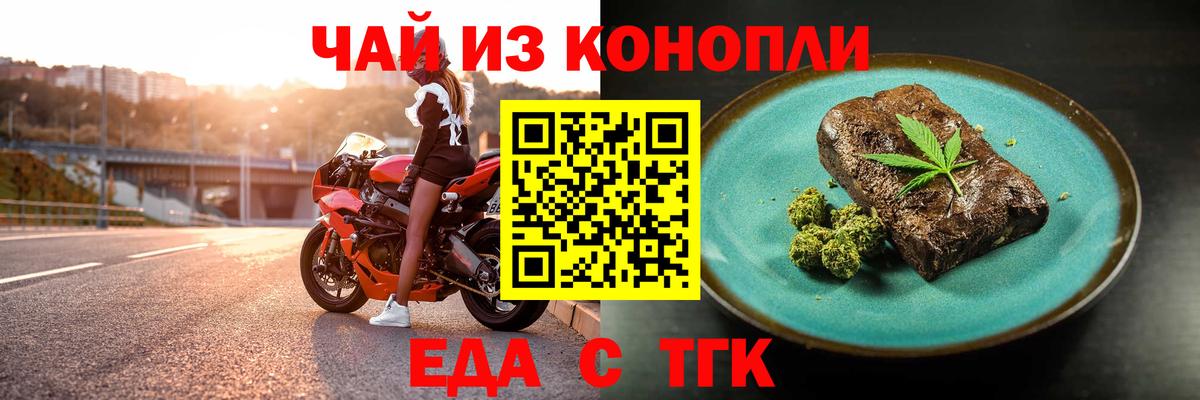 Печенье с ТГК конопля Фролово