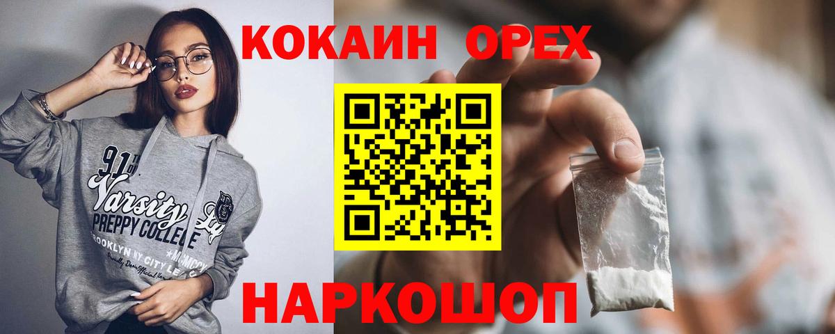 даркнет сайт  Cocaine  Вход с VPN  Кокаин 97%  Фролово 