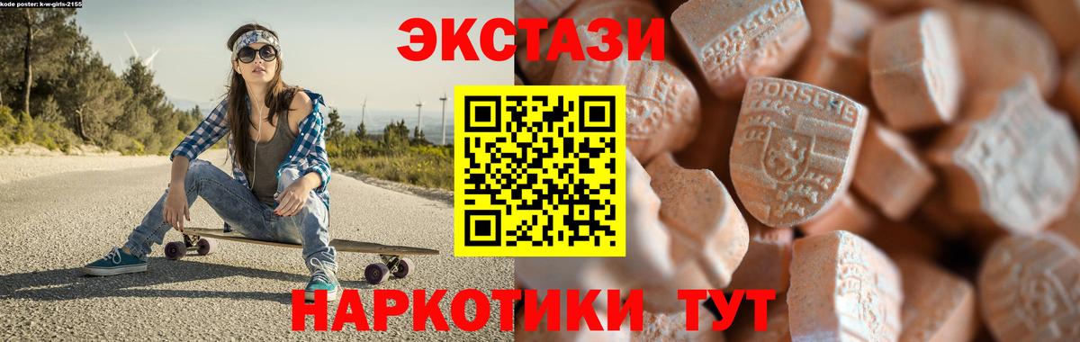 Фролово  Экстази 250 мг  Ecstasy ешки  Экстази  Вход с VPN 