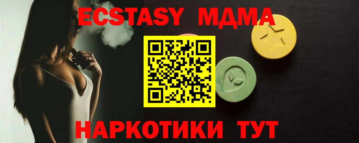 Ecstasy 250 мг Фролово