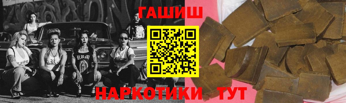 ГАШ  Гашиш хэш  Вход с VPN  ГАШИШ индика сатива  Фролово 