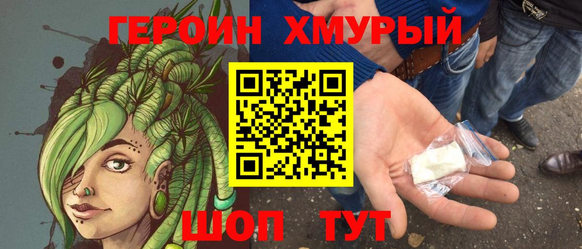 Фролово  Героин герыч  Вход с VPN 