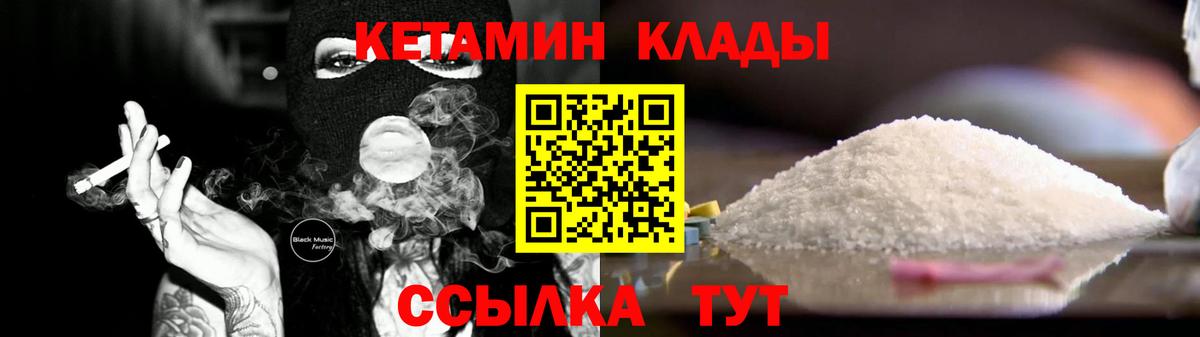 Кетамин VHQ  КЕТАМИН VHQ  Фролово  Вход с VPN 