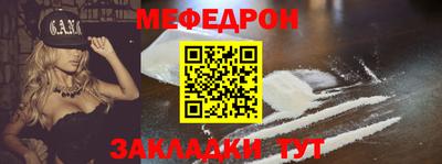 мефедрон VHQ Наро-Фоминск