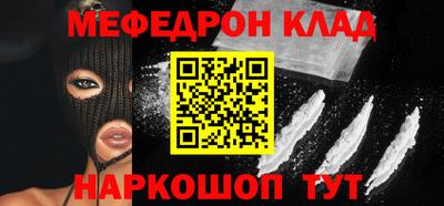 мефедрон VHQ Наро-Фоминск