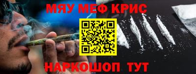 мефедрон VHQ Наро-Фоминск