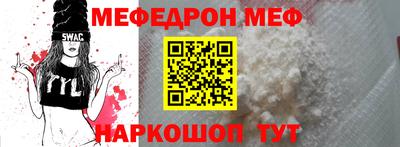 мефедрон VHQ Наро-Фоминск