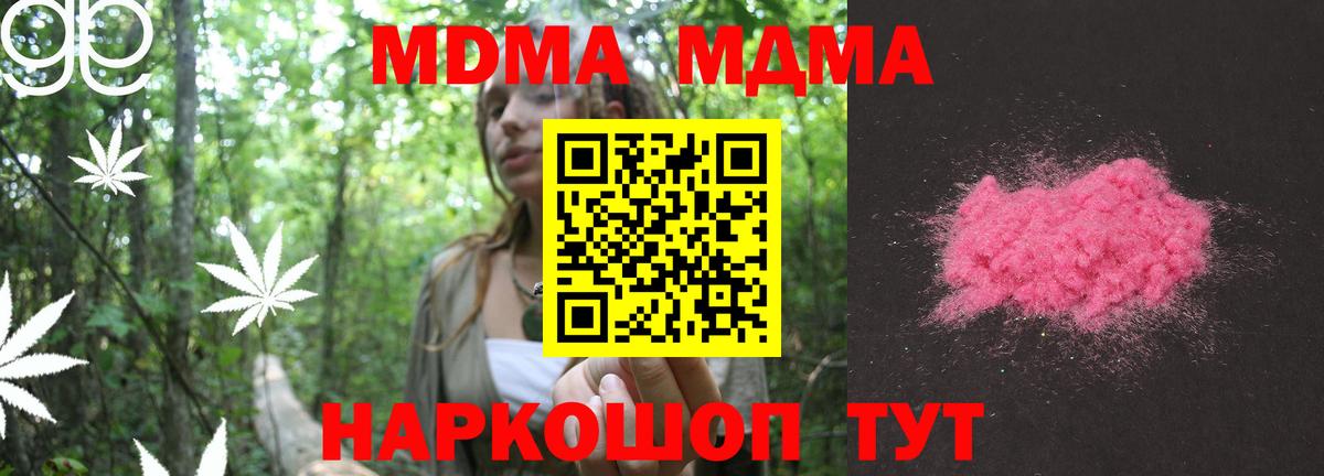 Фролово  MDMA Molly  МДМА crystal  Вход с VPN 
