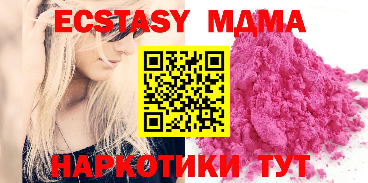 MDMA crystal Фролово