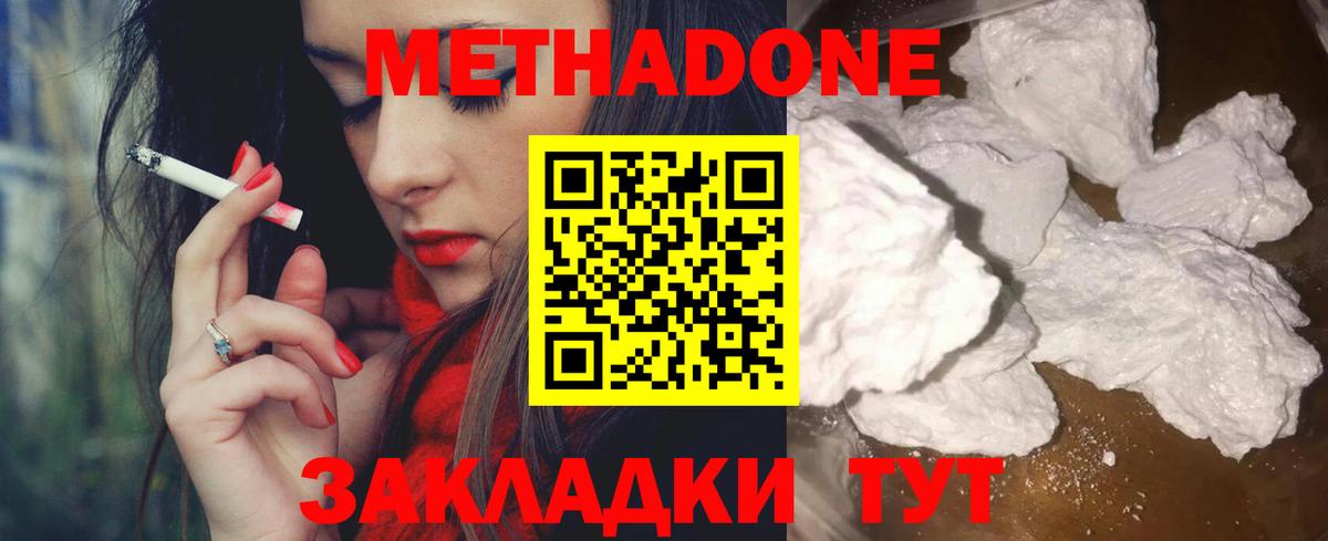 МЕТАДОН белоснежный Фролово