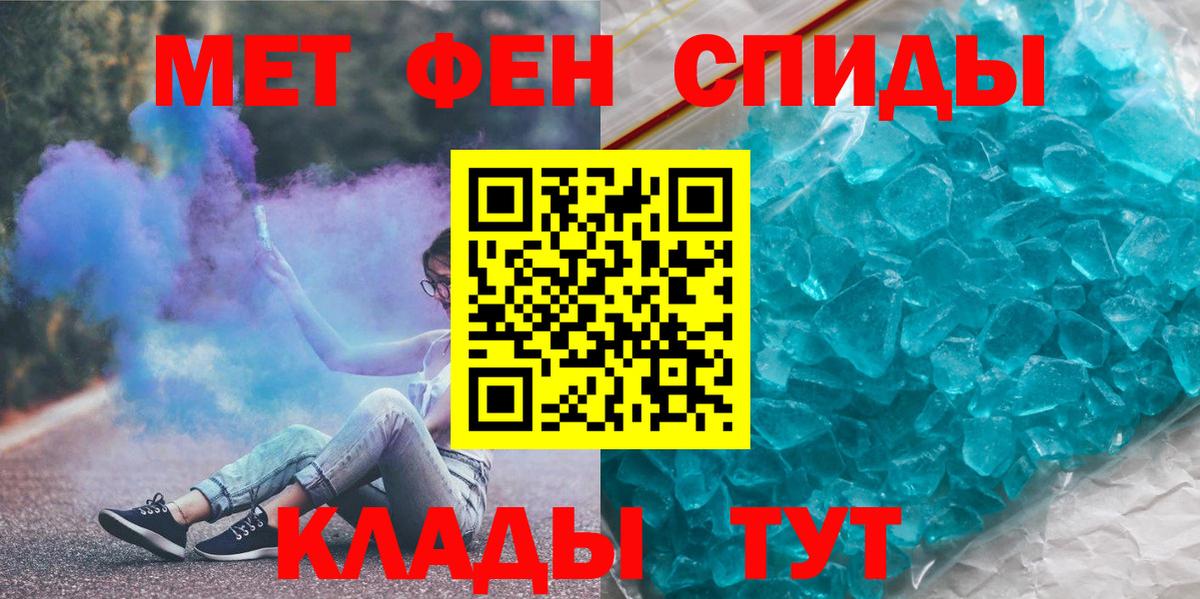 Метамфетамин мет  Вход с VPN  Фролово 