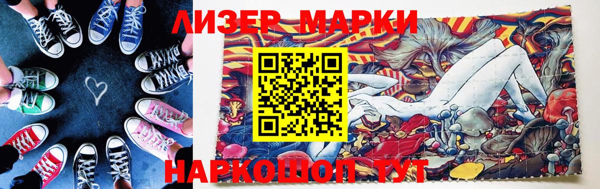 Марки NBOMe 1500мкг Фролово