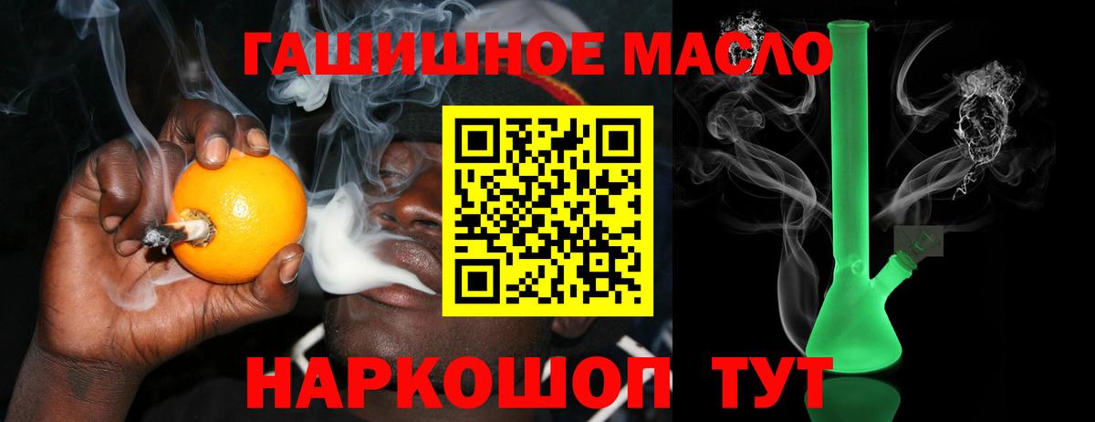 ТГК вейп с тгк  Дистиллят ТГК гашишное масло  Вход с VPN  Фролово 